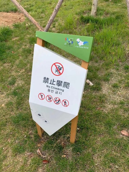東營提示牌