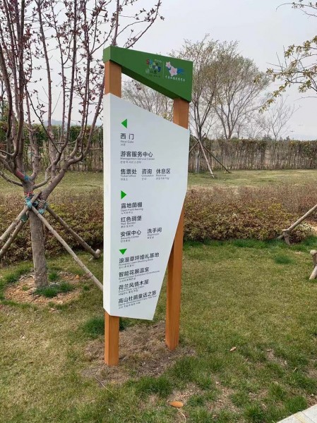 日照指示牌